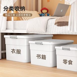 加厚特大号收纳箱衣服储物盒衣物大容量家用塑料盒子整理箱子神器