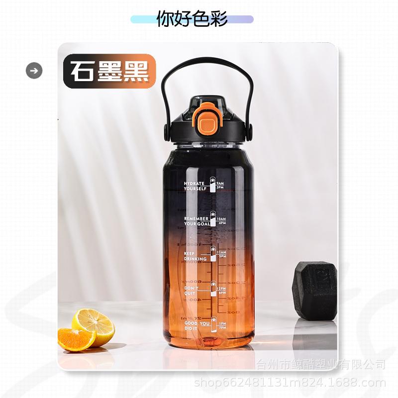 运动水杯大容量吸管杯男女高颜值渐变塑料大水瓶便携夏季新款2370