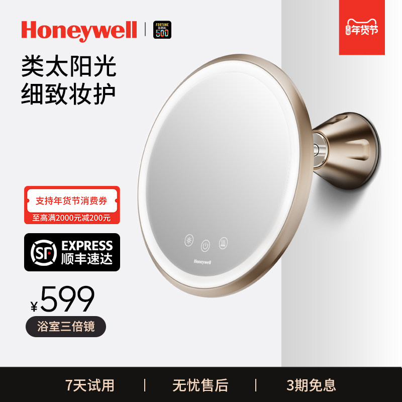 霍尼韦尔浴室化妆镜led免打孔放大带灯防雾伸缩壁美容镜子卫生间
