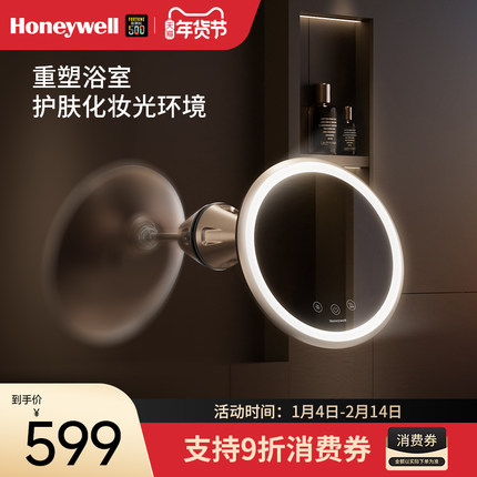 霍尼韦尔浴室化妆镜led免打孔放大带灯防雾伸缩壁美容镜子卫生间