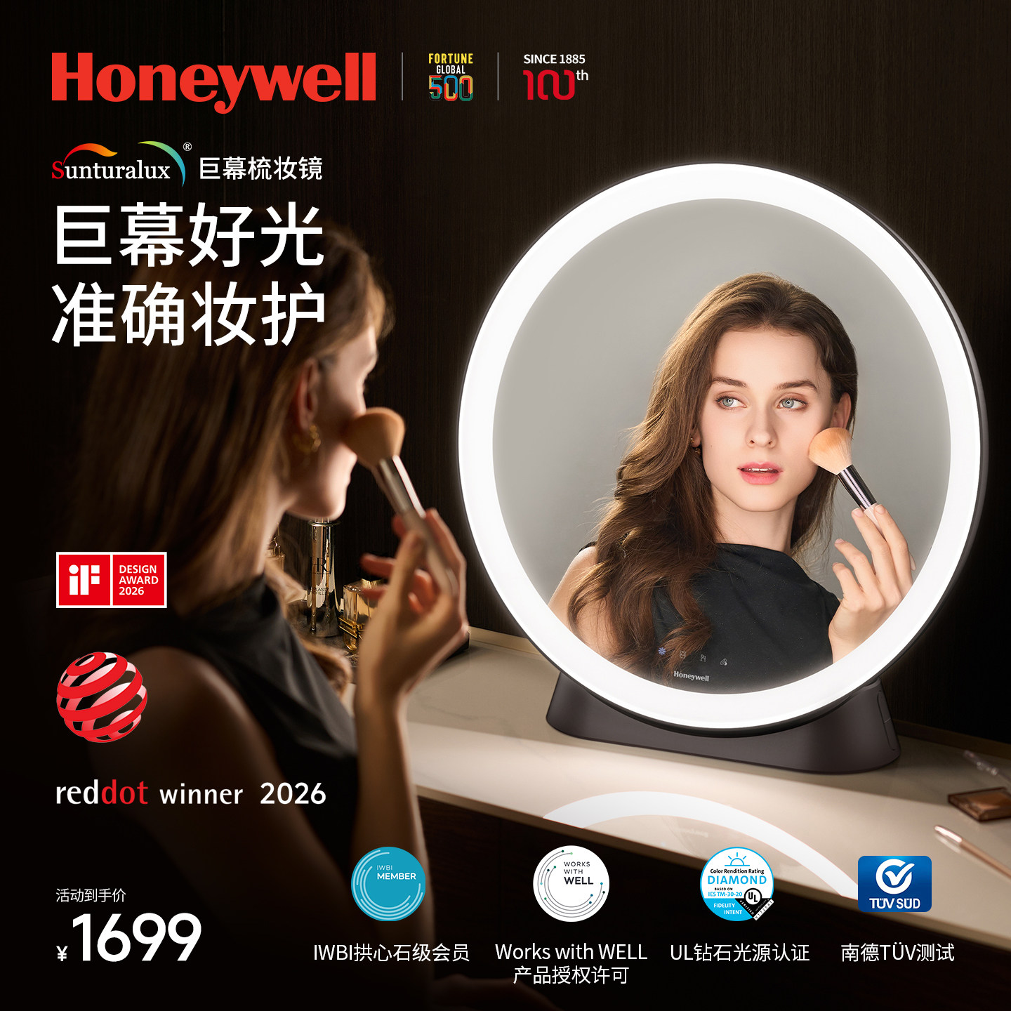 霍尼韦尔梳妆镜led智能补光大美化妆镜子带灯台式桌面圆轻奢简约