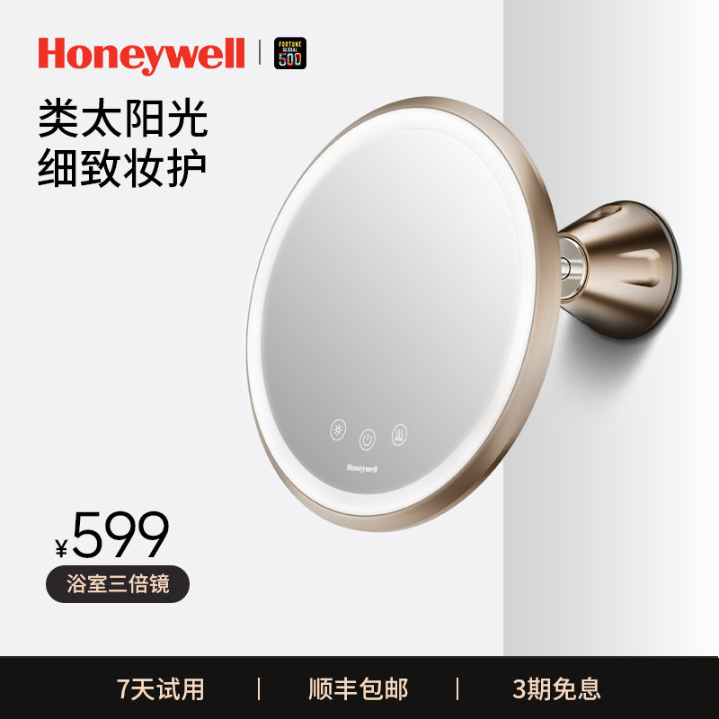 霍尼韦尔浴室化妆镜led免打孔放大带灯防雾伸缩壁美容镜子卫生间
