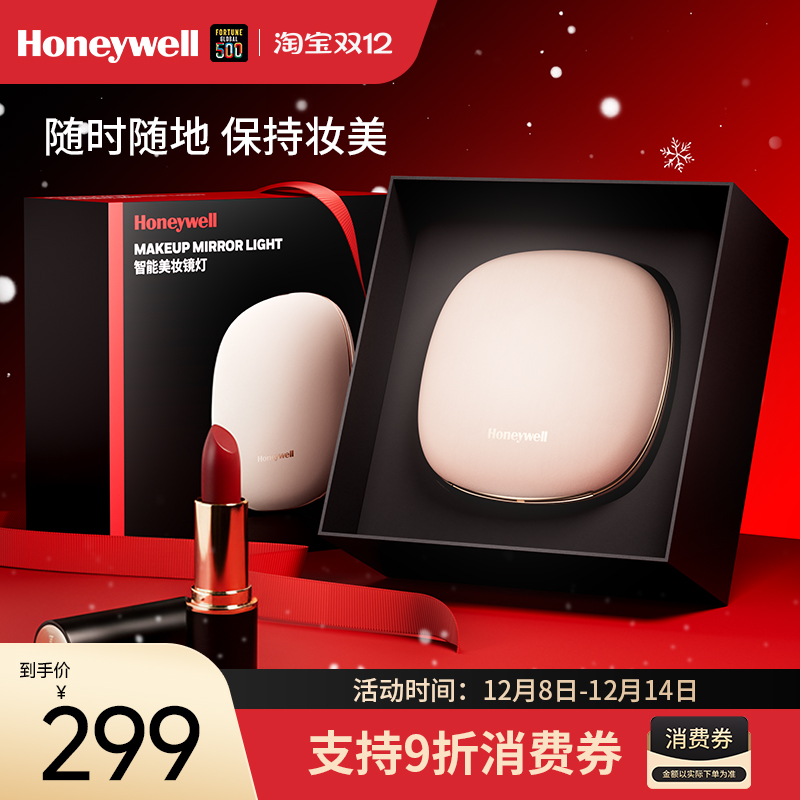 【圣诞礼物】霍尼韦尔随身化妆镜