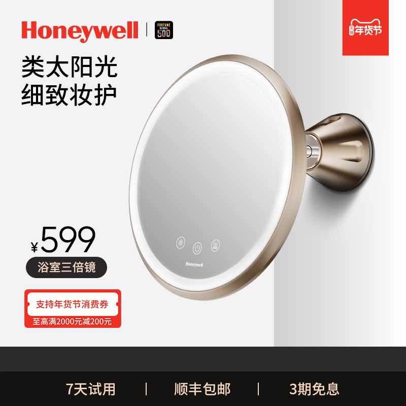 霍尼韦尔浴室化妆镜led免打孔放大带灯防雾伸缩壁美容镜子卫生间,家庭/个人清洁工具,LED化妆镜,淘宝优惠券,粉丝福利购,淘宝优惠卷