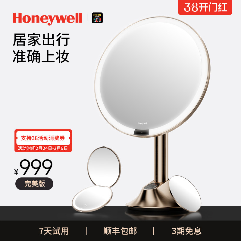 霍尼韦尔led化妆镜子带灯台式桌面梳妆镜送老婆女友生日礼物轻奢