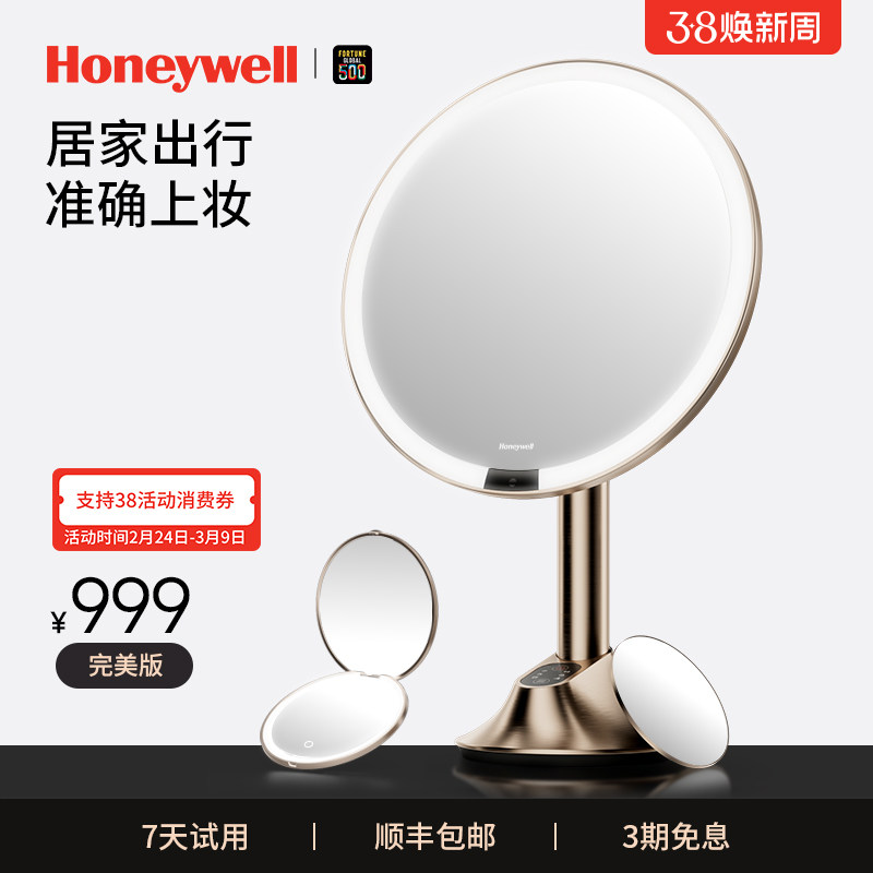 霍尼韦尔led化妆镜子带灯台式桌面梳妆镜送老婆女友生日礼物轻奢
