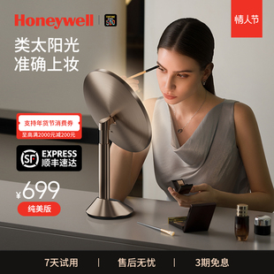 情人节礼物霍尼韦尔led智能化妆镜子带灯轻奢梳妆镜台式桌面生日