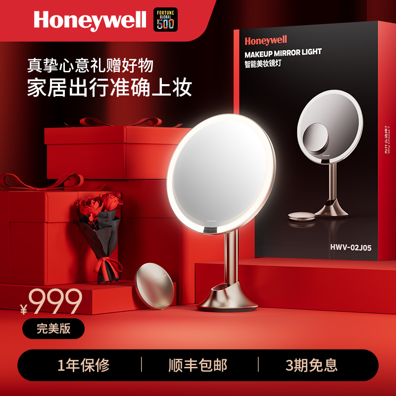 【圣诞礼物】霍尼韦尔化妆镜套装