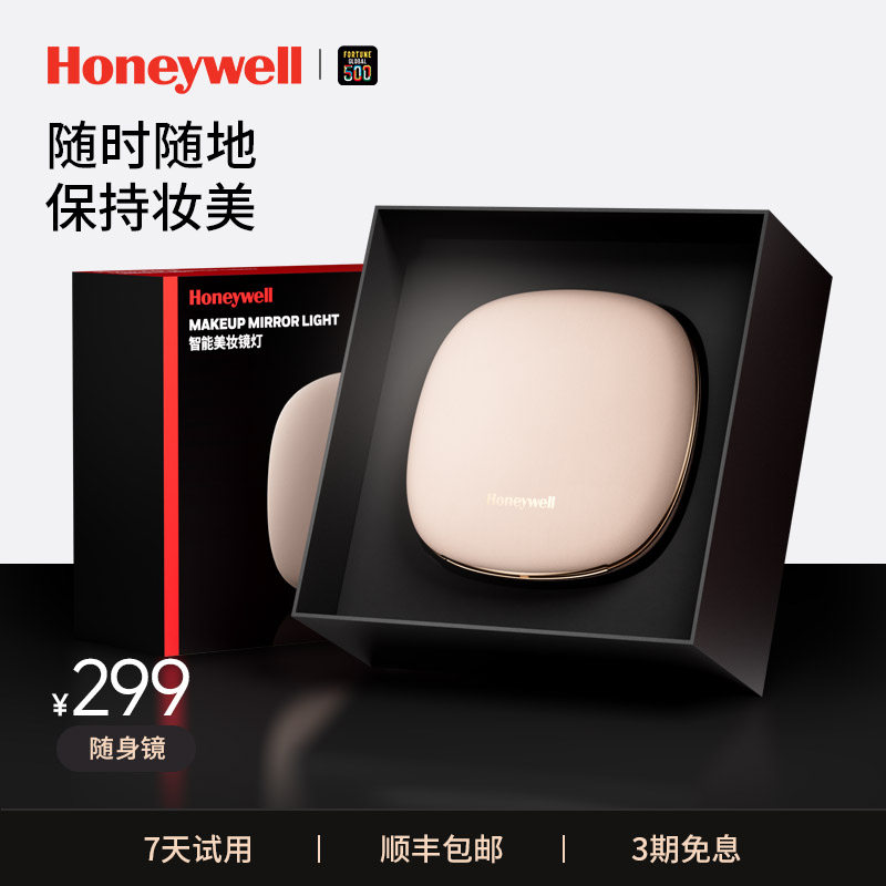霍尼韦尔随身镜带灯便携式轻便补光折叠led化妆镜生日礼物送女友