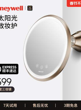 霍尼韦尔浴室化妆镜led壁挂放大带灯防雾伸缩吸盘美容镜子卫生间