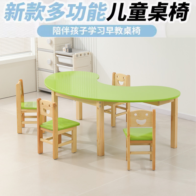 幼儿园阅读区小桌子实木桌椅套装