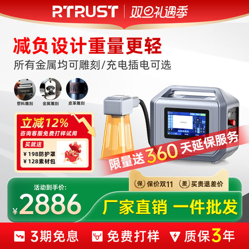 【厂家直销】触摸屏手持激光打标机