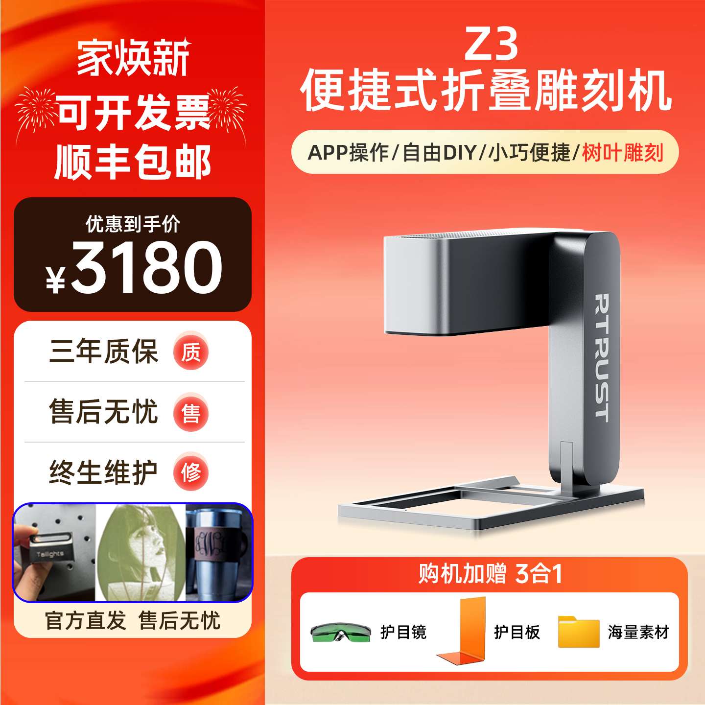 RTRUST激光雕刻机小型便携式