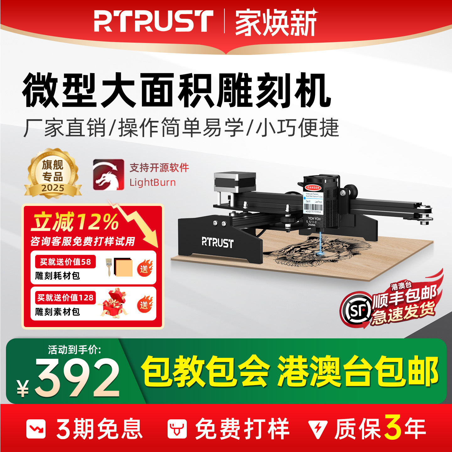 RTRUST1电脑便携激光雕刻机