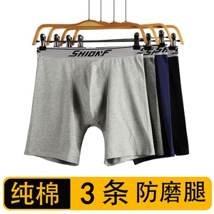防磨腿内裤男纯棉透气特大码200斤胖哥高腰加长款运动四角内裤衩
