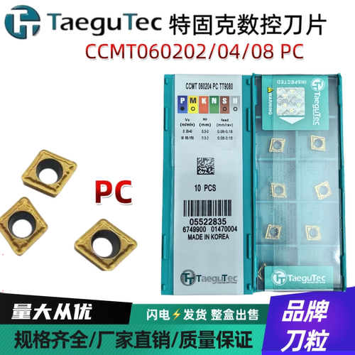 特固克数控刀片CCMT060204/08 09T304/08 PC TT9080不锈钢