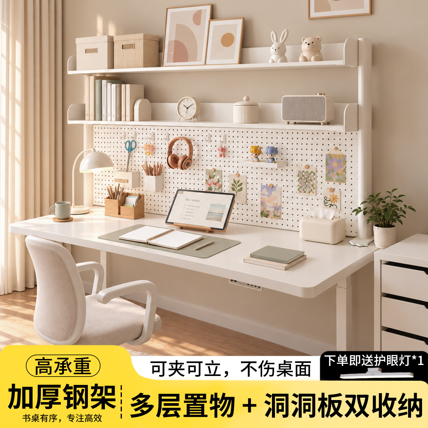 桌面书架电脑桌夹式立式洞洞板收纳架子儿童学生多层学习桌置物架