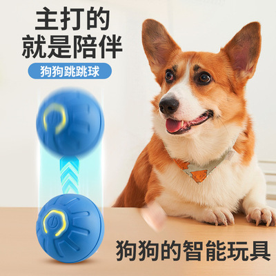 电动猫咪玩具宠物自嗨解闷跳跳球