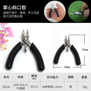 手工绕线串珠首饰工具 不锈钢钳子 不锈钢尖嘴平口钳圆嘴钳剪钳