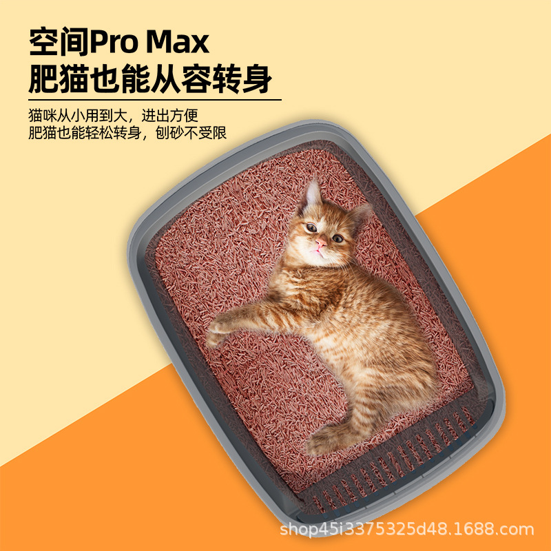 猫砂盆半封闭式开放防溅猫屎盆