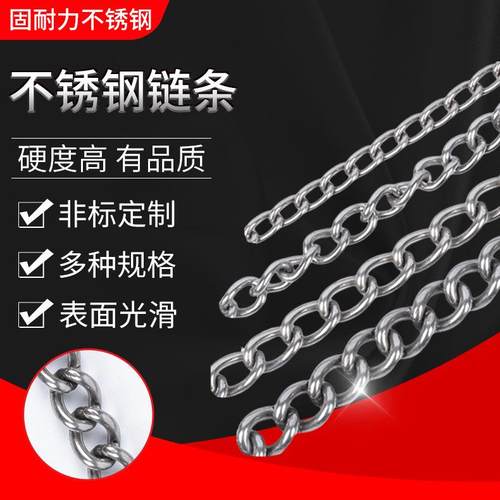 304不锈钢链无缝隙焊接承重链锁链牵引起重链条304不锈钢链条扭链