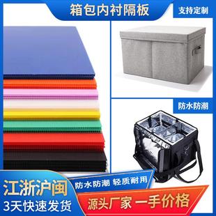PP塑料瓦楞板加硬箱包隔板内衬中空板 源头工厂收纳箱内衬中空板