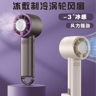 半导体冰敷小风扇手持涡轮折叠桌面登山扣冷敷小风扇 2025跨境新款