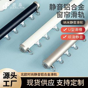 单双轨道 厂家圆形静音窗帘轨道防漏光窗帘杆铝合金窗帘滑轨顶装