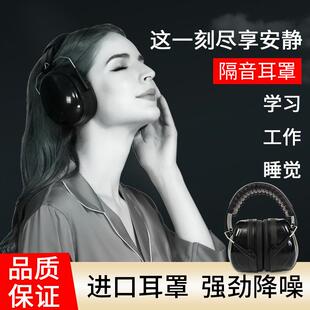 专业防噪 厂家 工业防噪音隔音耳罩 降噪防护射击 耳罩防护罩