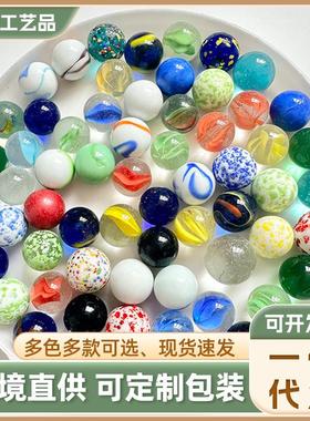 彩色溜溜弹珠跳棋子儿童怀旧玩具礼物16MM混合玻璃珠工艺装饰球