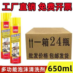多功能泡沫清洗剂汽车内饰清洁剂泡沫清洗剂玻璃顶棚座椅去污神器