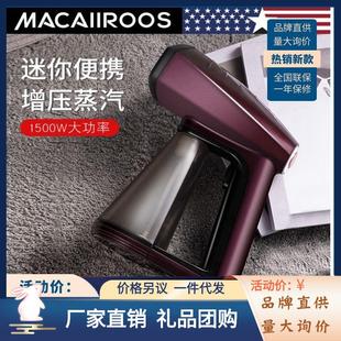 迈卡罗 9352手持家用挂烫机小型便携熨烫机旅行平烫蒸汽电熨斗