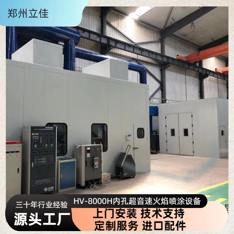 VSMHVOF音速火焰喷超设备铁基喷涂合金粉末碳起落架涂杆化钨涂层