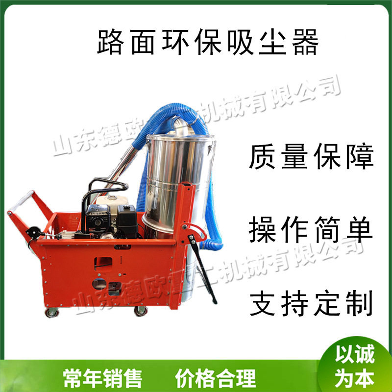 手推式工业车间吸尘器 路面缝隙灰尘抽吸机 小型木屑铁屑抽吸机