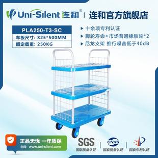 Uni Silent三层图书馆手推车四轮平板车超静小推车实验室仪器推车