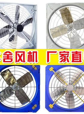 镀锌牛舍机牛风棚场悬挂扇养殖风降温风机牛舍专用奶牛降RHE温风