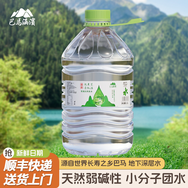 巴马涵滨弱碱性山泉水