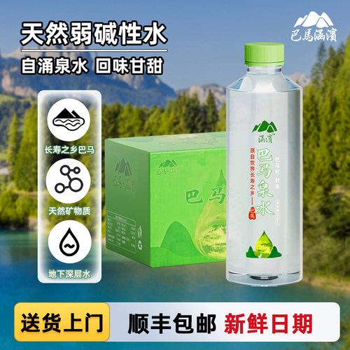 巴马弱碱性饮用水泡茶水