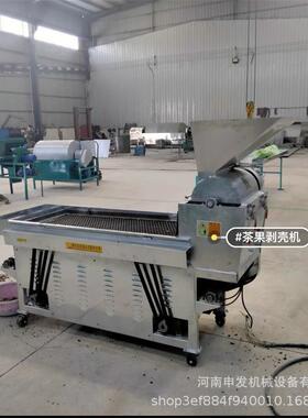 厂家现货用青茶籽壳机 剥蓖麻籽油茶脱壳家LSC机 山茶果籽脱壳分