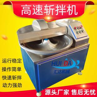 全自动鸡肉丸打肉 744大容量牛泥品肉斩 子馅碎菜饺馅肉制斩拌机