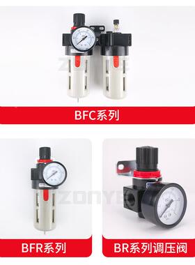 气源处理器二联件油水分离BFC2000/BR/BFR2/BFC000器空气过滤器调