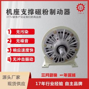 灣工藝大扭矩磁粉制動器PO 100牌實際價格 磁臺粉D制動器廠家