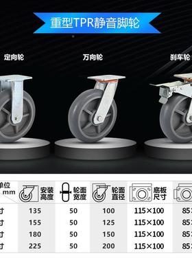 6寸重向型向灰色元顶TP静音万脚轮4PUF寸5寸8寸机械承重定R脚轮