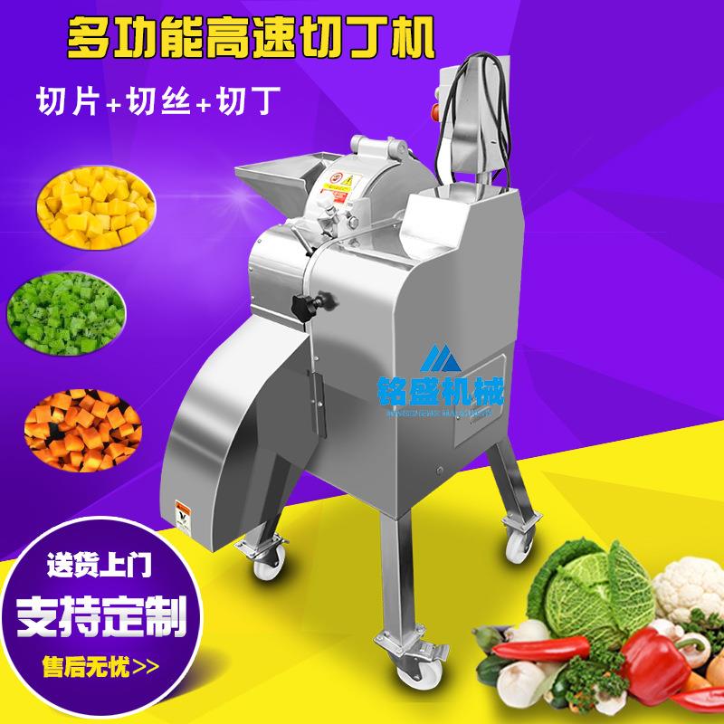 厂菜家新品九芋切丁机 加槟榔工芋头切机XQJ 小型炮弹芋三维切丁