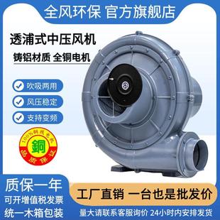 B019290 鼓风机750W耐高温鼓风T机 1中压鼓风机全风.75KW0透浦式