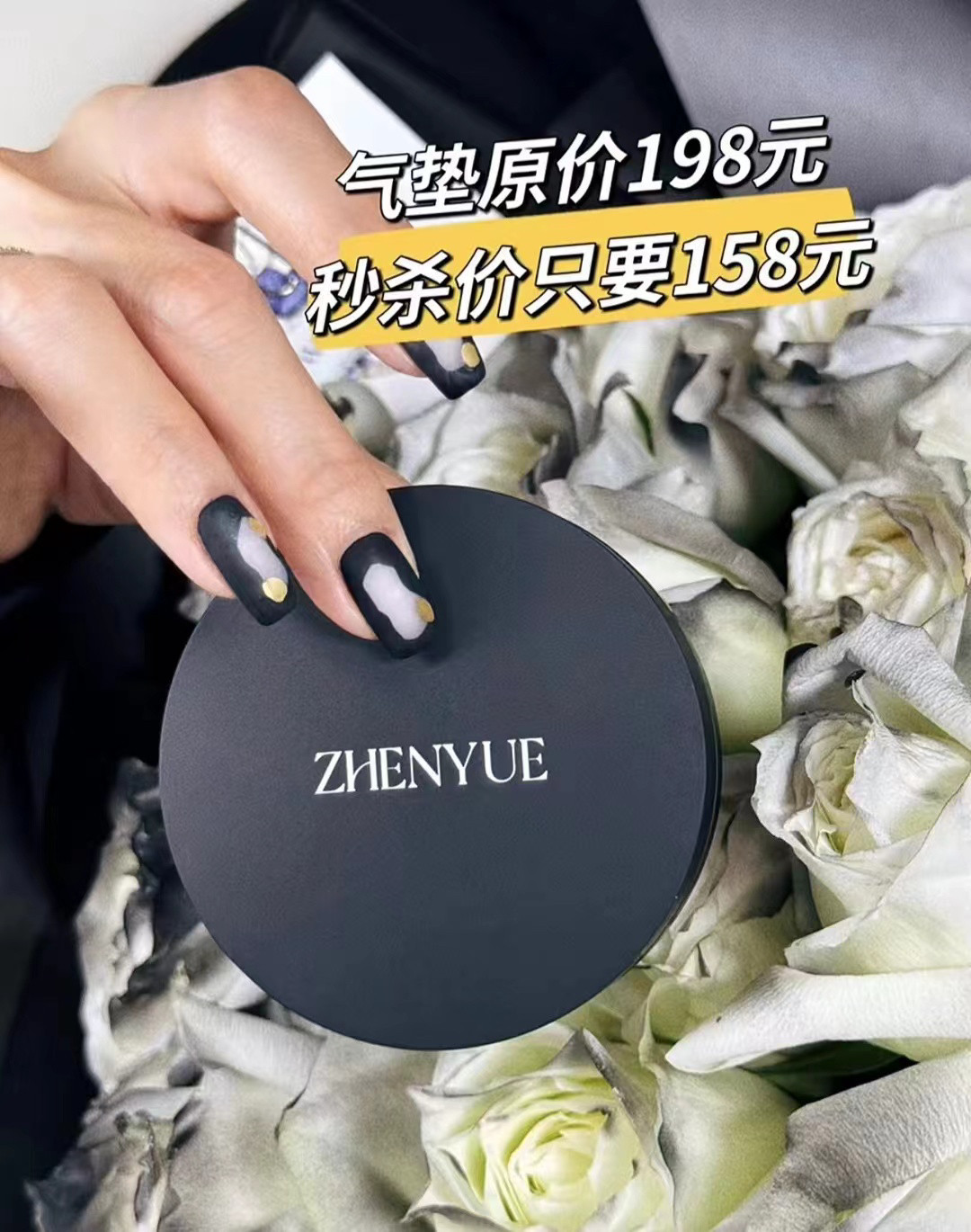 瑧悦轻颜菁萃粉底液气垫裸妆遮瑕提亮不脱妆保湿遮瑕定妆官网正品,彩妆/香水/美妆工具,粉底液/膏,淘宝优惠券,粉丝福利购,淘宝优惠卷