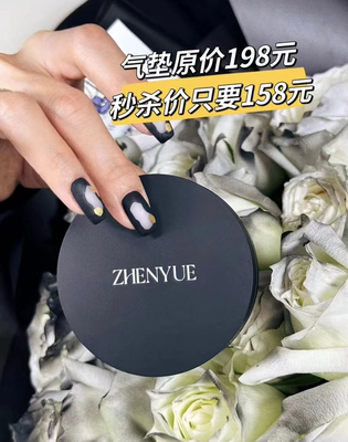 瑧悦轻颜菁萃粉底液气垫裸妆遮瑕提亮不脱妆保湿遮瑕定妆官网正品