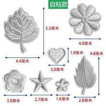 补毛衣破洞无痕修复毛衣装饰贴特大号补丁贴布贴高级感免缝刺绣贴