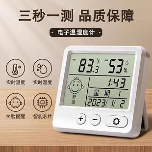 温度精准温度表 高精度电子数显温湿度计室内家用婴儿房壁挂式