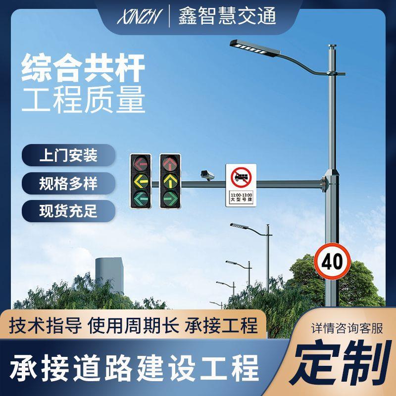 多功能合杆综合杆件交通安全标志共杆红绿灯信号杆多杆合一